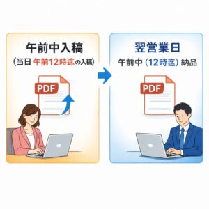 特急オプション